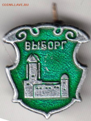 ВЫБОРГ до 04.12.23 г. в 23.00 - 039