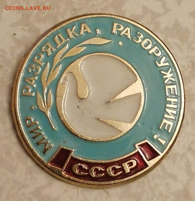 Мир. Разрядка. Разоружение 2.12.23 - IMG_20231128_080327