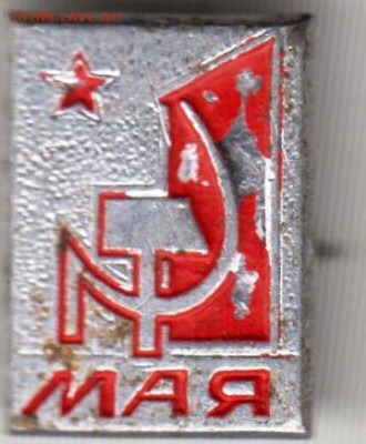 1 МАЯ до 04.12.23 г. в 23.00 - 042