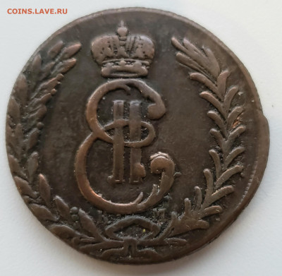 5 копеек 1776 года КМ (Сибирь) до 1.12.22.00 - 20231128_103747