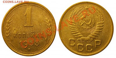 Копейки 1949,52,53,54,55 СОСТОЯНИЕ! до 8.1.2012 22:00 МСК - 1к53