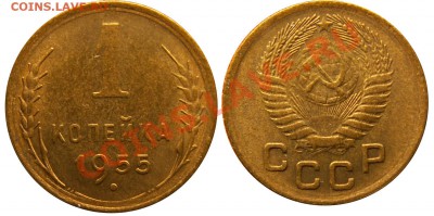 Копейки 1949,52,53,54,55 СОСТОЯНИЕ! до 8.1.2012 22:00 МСК - 1к55