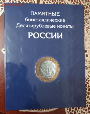 Альбом Бим на 2мон двора. 10р.129монет.Фикс.до 01.12. - IMG_20231122_185219_457
