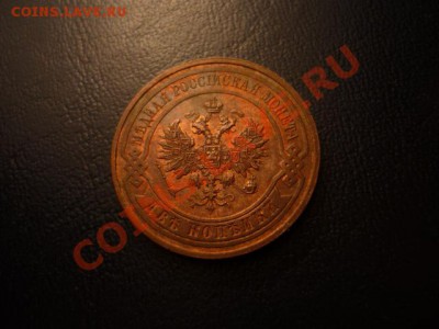 2 копейки 1916, штемпельная, №2, до 6.01 22-00 дешево!! - P1050051.JPG