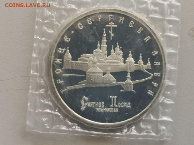 5 рублей 1993 Троице-Сергиева лавра пруф запайка, до 04.12 - О Лавра-1