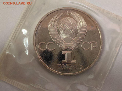 1р 1982 60лет СССР (стародел) пруф запайка, до 04.12 - С Лучи-2