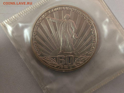 1р 1982 60лет СССР (стародел) пруф запайка, до 04.12 - С Лучи-1
