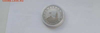 3 р Партизаны пруф - IMG_20231128_143015~2