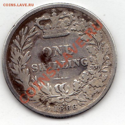 Ag Великобритания шиллинг 1866 до 10.01.12 в 22.00мск - img855