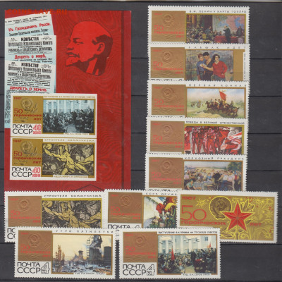 СССР 1967 50 героических лет 10м+блок ** до 03 12 - 67т