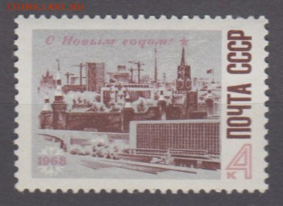 СССР 1967 с Новым годом 1м** до 03 12 - 67ц