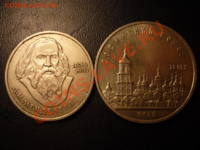 Менделеев+Соф. собор(Киев), до 6.01 22-00 - P1050060.JPG