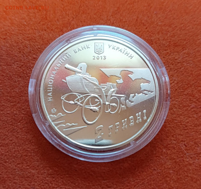 Украина. 2 гривны 2013 Нестор Махно до 1.12.23 - 1000012179