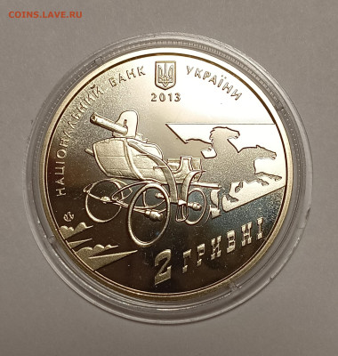 Украина. 2 гривны 2013 Нестор Махно до 1.12.23 - 1000015853