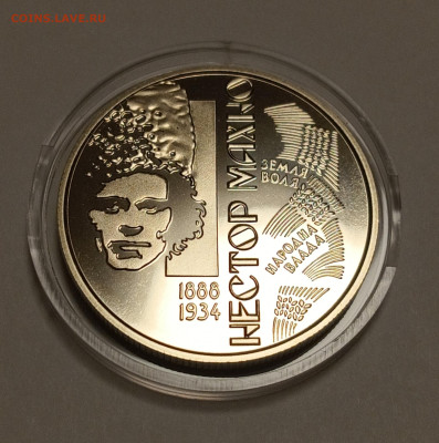 Украина. 2 гривны 2013 Нестор Махно до 1.12.23 - 1000015852