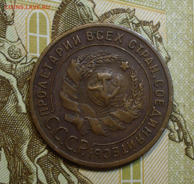Копейка 1924 года Гладкий гурт - IMG_7154