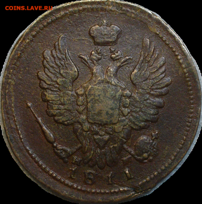 Копейка 1811 года ЕМ НМ До 30.11.23 в 22.00 МСК - IMG_7196