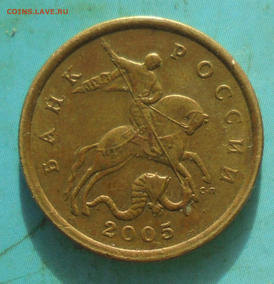 50 копеек 2005 сп, шт. 2.32А, 02.12.2023(22:00мск) - DSC01376.JPG