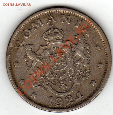Румыния 2 леи 1924 до 10.01.12 в 22.00мск - img864