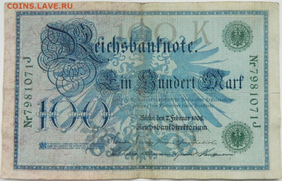 Германия 100 марок 1908 г(Зелёная печать)С рубля!до 04.12.23 - DSCN7405.JPG