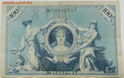 Германия 100 марок 1908 г(Зелёная печать)С рубля!до 04.12.23 - DSCN7406.JPG