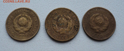 1 коп. 1926,27,28г. до 2.12. - DSC05472.JPG