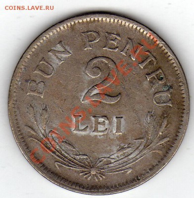 Румыния 2 леи 1924 до 10.01.12 в 22.00мск - img865