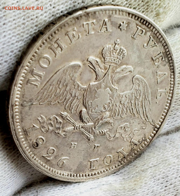 Рубль 1826 года до 29.11.22.00 - 20231128_111121