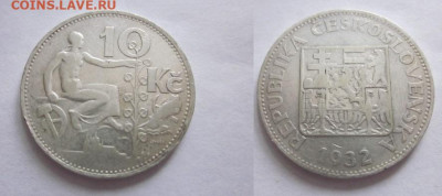 1932 Чехословакия 10 крон до 04.12 в 23-00 мск - IMG_7072.JPG