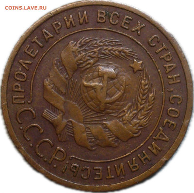 Копейка 1924 года Гладкий гурт До 30.11.23 в 22.00 МСК - photo-output