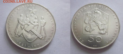 1971 Чехословакия 100 компартия до 04.12 в 23-00 мск - IMG_7082.JPG