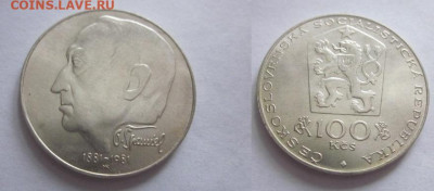 1981 Чехословакия 100  до 04.12 в 23-00 мск - IMG_7086.JPG