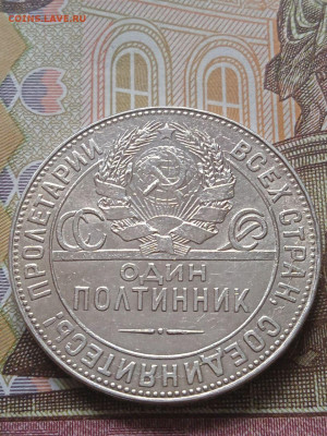 Полтинник 1924г.ТП - photo_2023-11-27_14-53-29