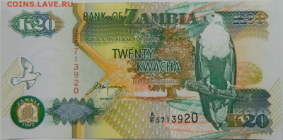 Замбия 20 квача 1992 г. С рубля! до 04.12.23 - DSCN7413.JPG