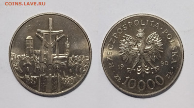 Польша 10 000 злотых 1990 г 10 лет профсоюзу - 3.12 - IMG_20231127_170442