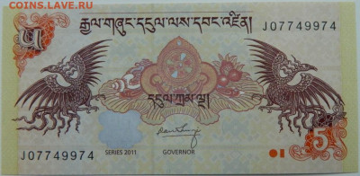 Бутан 5 нгултрум 2011 г. С рубля! до 04.12.23 - DSCN7416.JPG