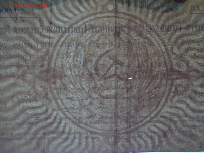 Обязательство РСФСР на 1 000 000 руб 1921, до 04.12.2023 - P1060418.JPG