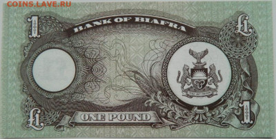 Биафра 1 фунт 1968 г. С рубля! до 04.12.23 - DSCN7409.JPG