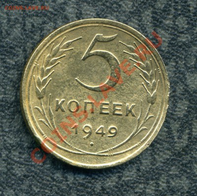 пятачки 1949, 1956, 1975, 1976 до 07.01.12. 22-00 мск - img688