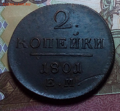 2 копейки 1801 до 30.11.23 в 22.00 по Москве - 20231127_181114