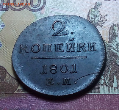 2 копейки 1801 до 30.11.23 в 22.00 по Москве - 20231127_181201