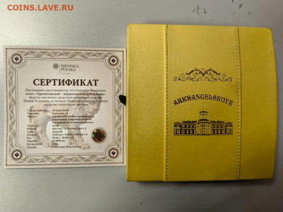 2дол 2014 Ниуэ Архангельское, (5шт), Ag999, до 04.12 - ЯЯ Архангельское-3