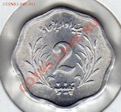 Пакистан 2 пайса 1975 ФАО до 10.01.12 в 22.00мск - img871