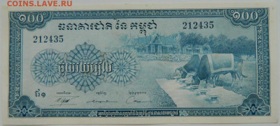 Камбоджа 100 риэлей 1956 г. С рубля! до 04.12.23 - DSCN7521.JPG
