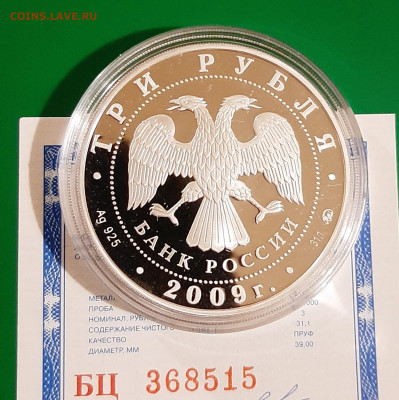 3р 2009 Калмыкия, 31,1, до 3.12.2023 22мск - 20231128_202644
