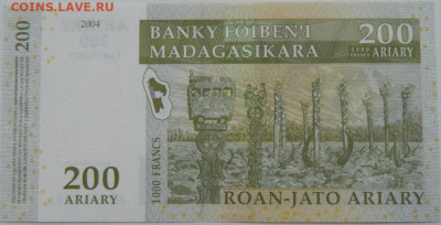 Мадагаскар 200 ариари 2004 г. С рубля! до 04.12.23 - DSCN7456.JPG