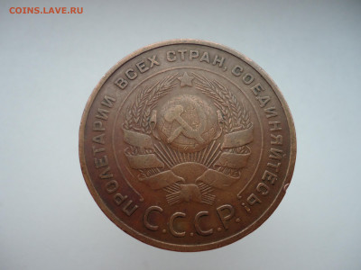 5 копеек 1924 года  СССР  до  01.12.2023  до  22-00  МСК - 2.JPG