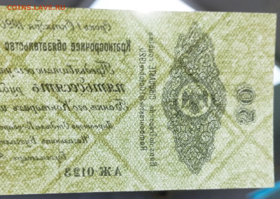 50 руб., Краткосрочное обяз-во, 1919г., с вод. знак. до02.12 - IMG_20231120_114925