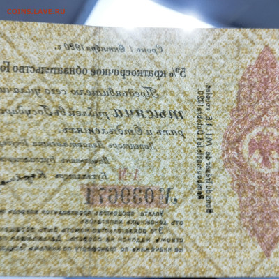 1000 руб., Краткосроч. обяз-во, 1919г., с вод. знак. до02.12 - IMG_20231120_114836