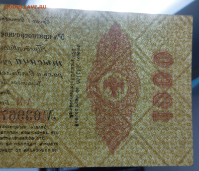 1000 руб., Краткосроч. обяз-во, 1919г., с вод. знак. до02.12 - IMG_20231120_114833